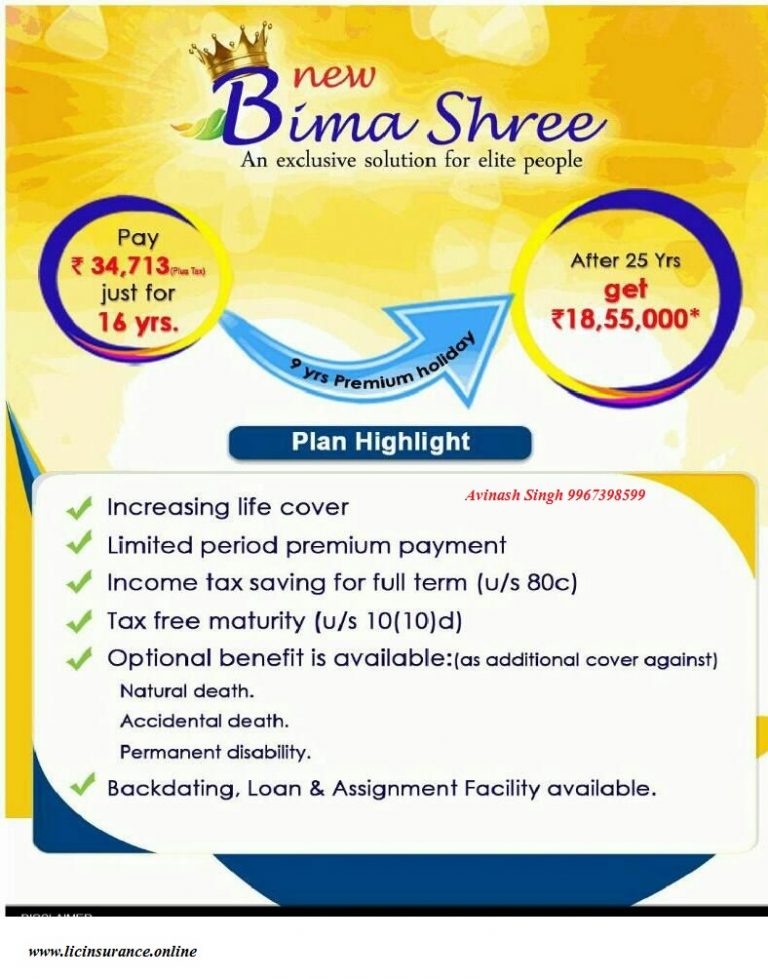 lic-new-plan-bima-shree-plan-no-848-lic-insurance-plan-info-2023-24